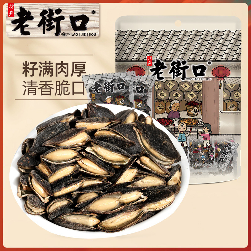 12687627.老街口盐味黑金刚南瓜子组合