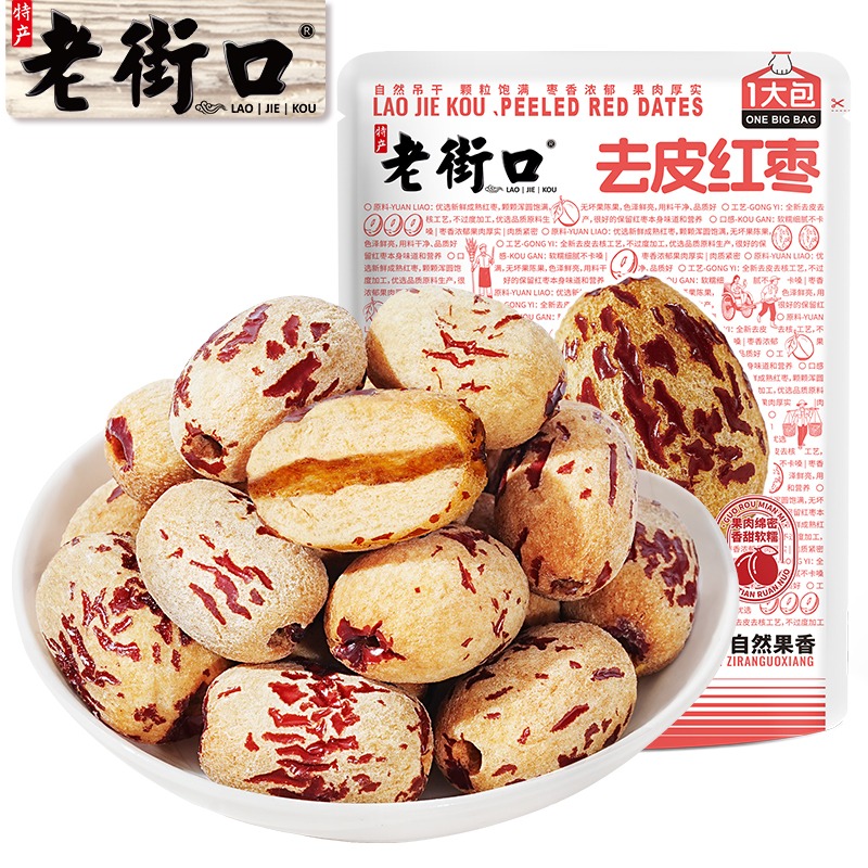 12687629.老街口一大包去皮红枣组合
