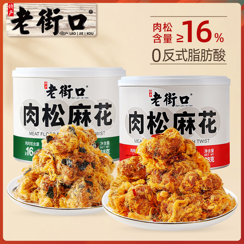 12687631.老街口肉松麻花338g组合