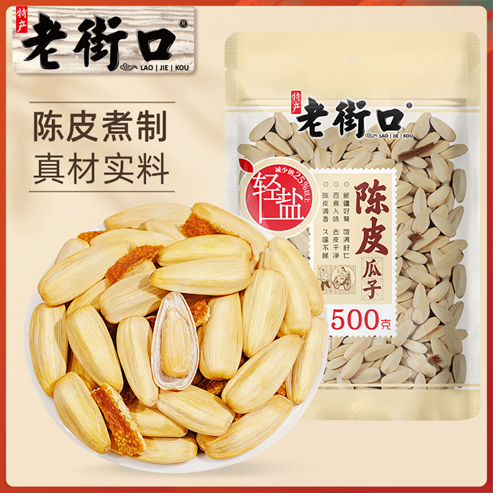 12687630.老街口陈皮打手瓜子组合