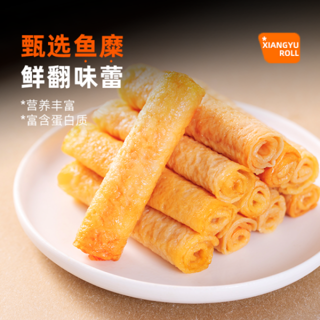 12697492.潮迹潮汕响鱼卷火锅食材麻辣烫关东煮烧烤鱼饼丸子潮州特产鱼豆腐4袋装