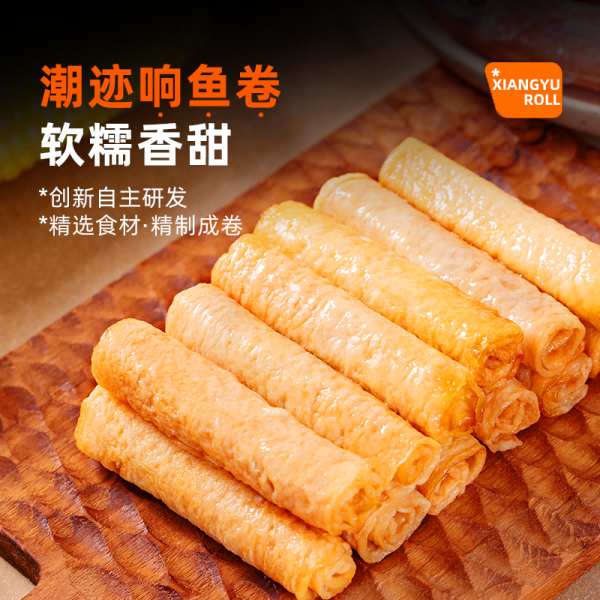 12697492.潮迹潮汕响鱼卷火锅食材麻辣烫关东煮烧烤鱼饼丸子潮州特产鱼豆腐4袋装