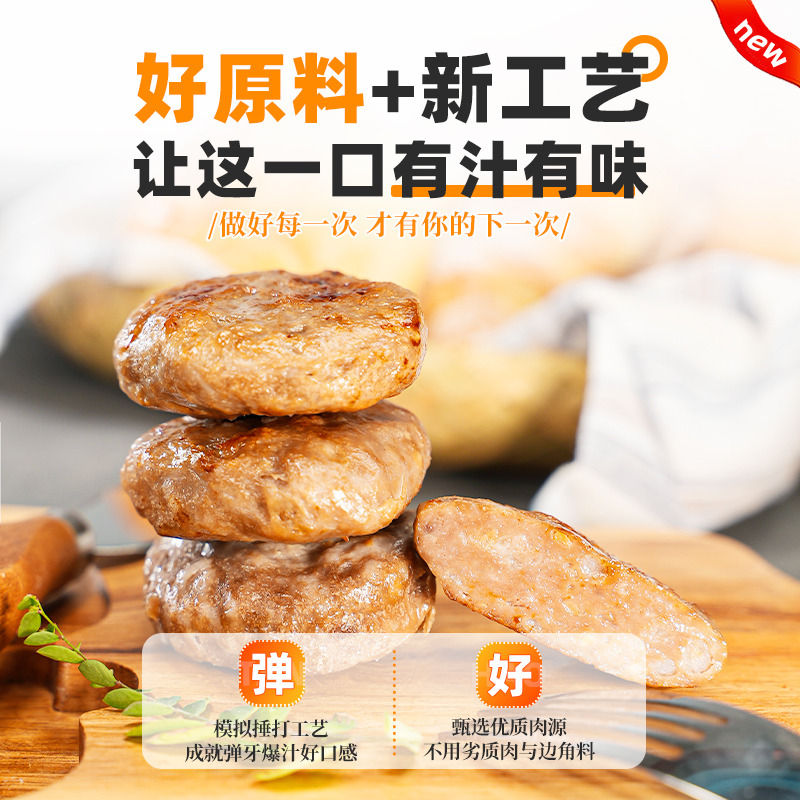12697496.【5袋装】潮迹潮汕特产牛肉饼潮汕正宗牛肉饼麻辣烫早餐牛肉饼儿童早餐