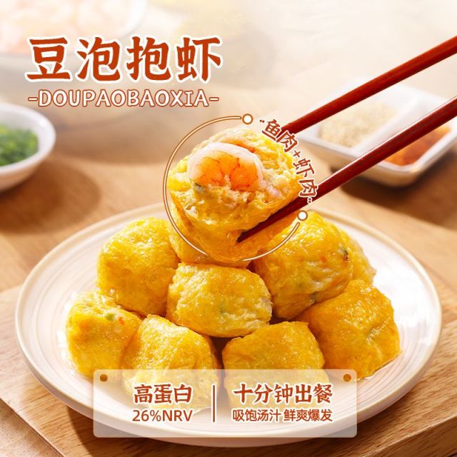 12933429.潮迹火锅必备吸汁豆泡抱虾4包装速冻调制食品