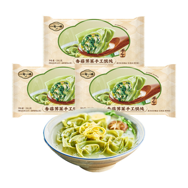 13339978.一旬一味香菇荠菜馄饨/蛋黄鲜虾馄饨组合 纯手工制作 不添加色素香精防腐剂 鲜肉制馅