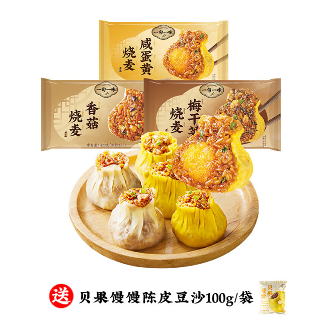 13339074.一旬一味烧麦420g多口味组合3袋装配料干净调味高级不添加色素香精防腐剂 没有额外添加 吃起来无负担