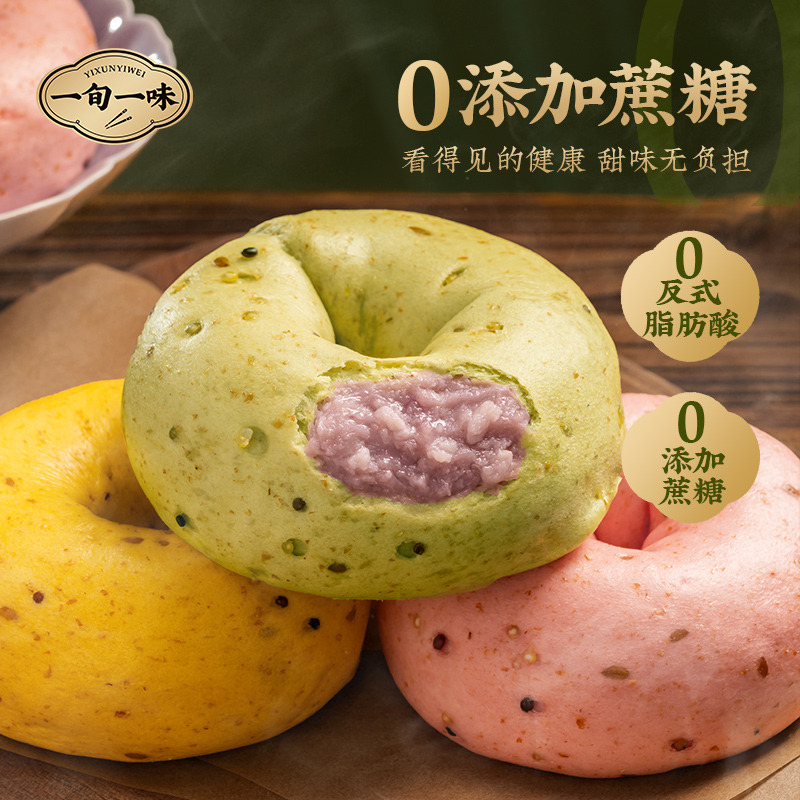 13344004.一旬一味贝果馒馒芋泥/陈皮豆沙/紫薯口味 纯手工制作 慢碳水无蔗糖 0添加色素香精防腐剂 天然果蔬上色 10袋装