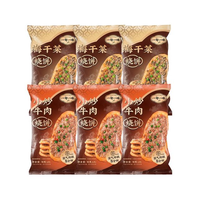 13344294.一旬一味梅干菜/小炒牛肉手工烧饼 0添加香精色素防腐剂 酥脆饼边 柔韧饼芯 面香十足 无需解冻