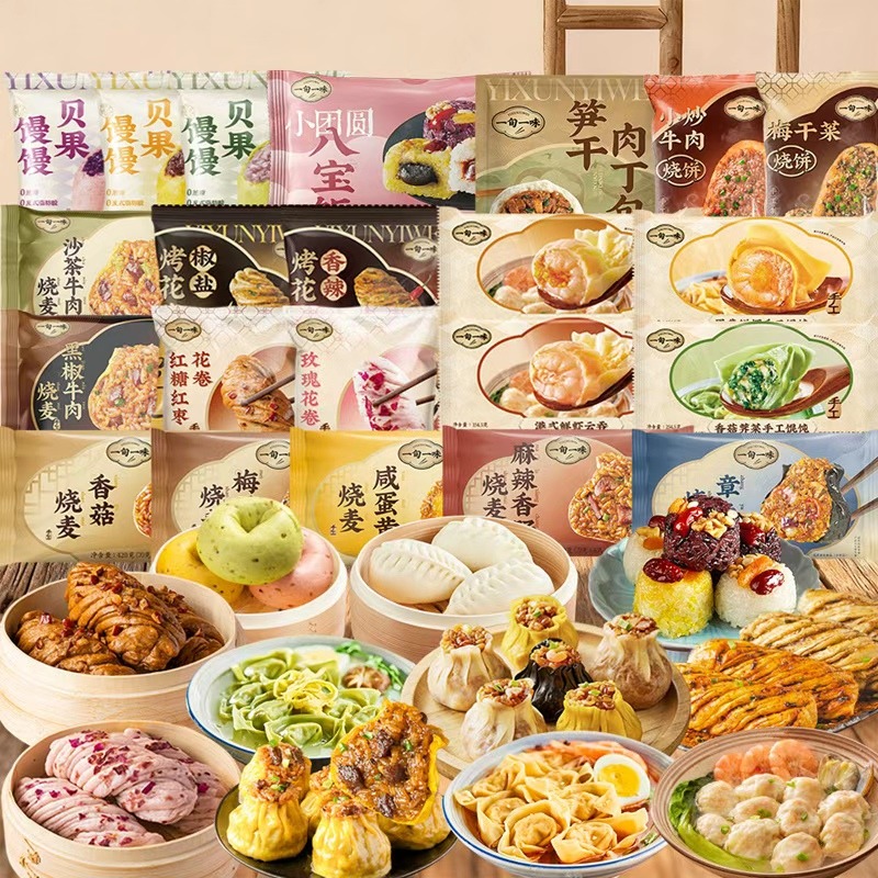 13199977.【59.7元任选3组】一旬一味早餐合集 烧麦/云吞/锅盔/花卷/贝果/烧饼（单拍未满发货条件不发货）