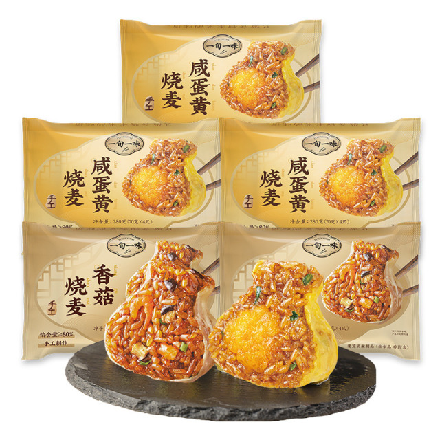 13367650.一旬一味香菇鲜肉/咸蛋黄烧麦组合5袋装280g/袋 配料干净不添加色素香精防腐剂 只用天然优质的调味料