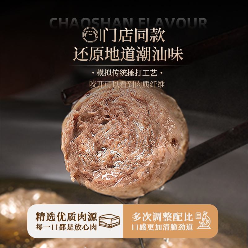 13700299.潮迹尊享牛肉丸牛筋丸组合200g/包 送沙茶酱蒜蓉酥