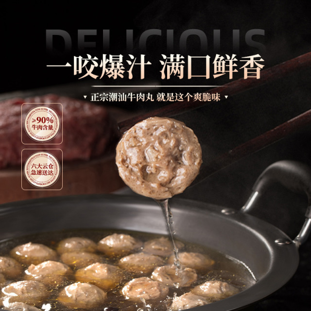 13700299.潮迹尊享牛肉丸牛筋丸组合200g/包 送沙茶酱蒜蓉酥