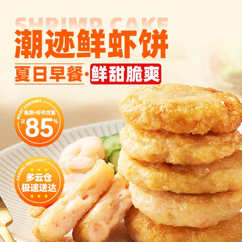 13700327.潮迹潮汕鱼饼/墨鱼饼/虾饼合集速冻调制食品3包装