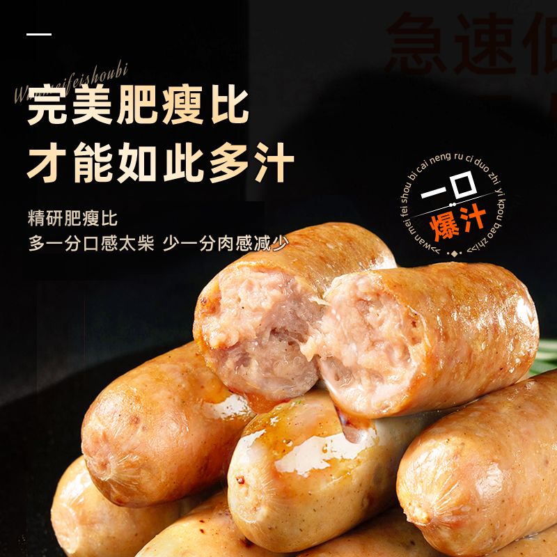 13703519.潮迹爆汁肉肠 经典原味  速冻调制食品200g/盒