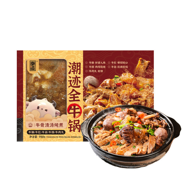 13703586.潮迹潮汕全牛锅牛杂真空包装加热开袋即食熟食速食大杂烩火锅食品