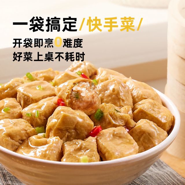 13703607.潮迹手工豆泡抱肉潮汕豆腐塞肉抱肉丸子特产火锅食材瘦肉丸