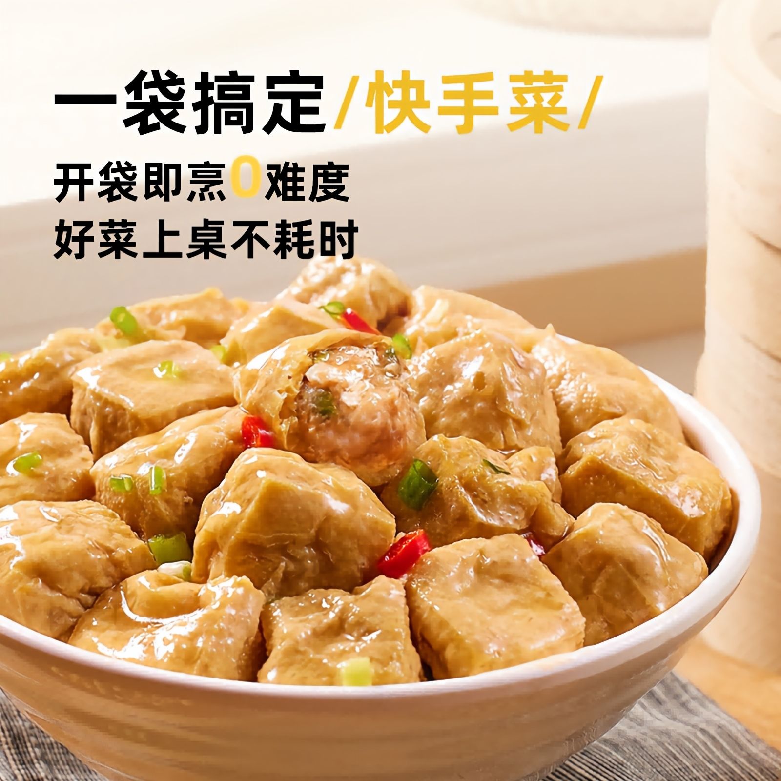 13703607.潮迹手工豆泡抱肉潮汕豆腐塞肉抱肉丸子特产火锅食材瘦肉丸