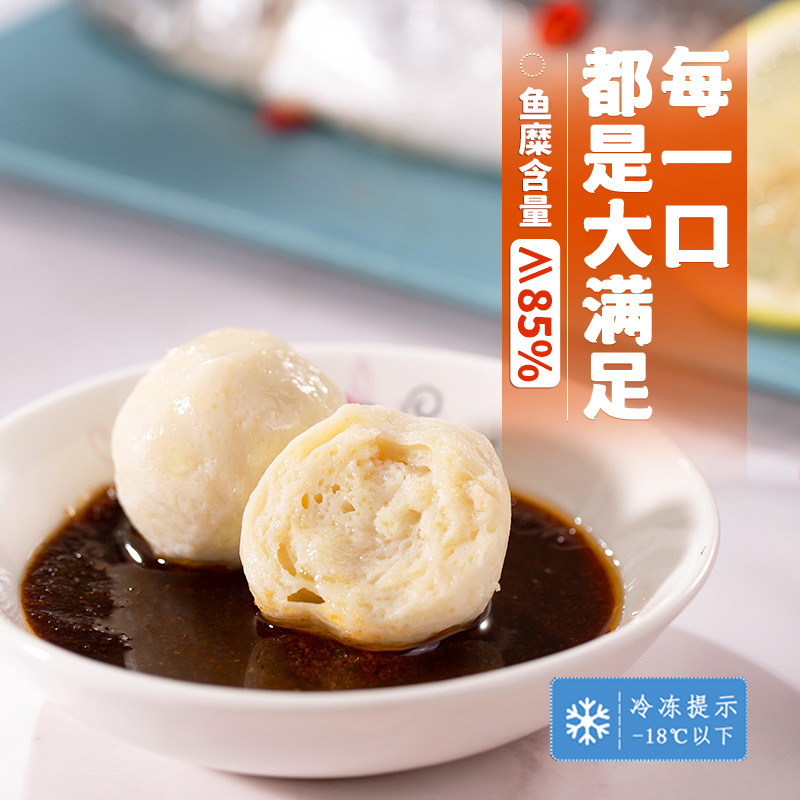 12697491.潮迹潮汕鱼丸虾丸墨鱼丸烧烤空气炸锅火锅食材