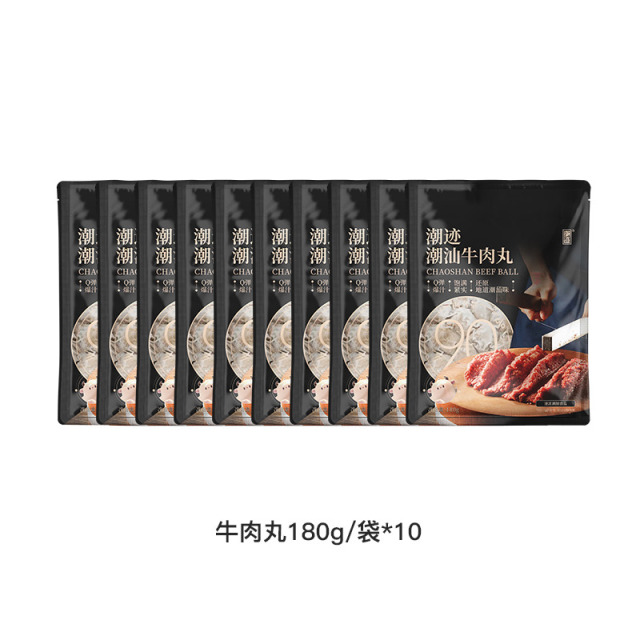 13785394.【赠牛肉丸180g*1袋】潮迹潮汕牛肉丸/牛筋丸组合180g/袋 Q弹爆汁 饱满紧实10袋装