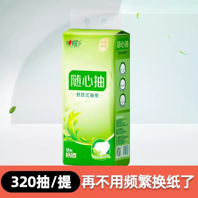 12282775.心相印悬挂式抽纸餐巾厕纸擦手纸M码1提