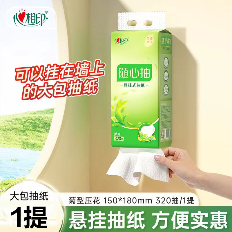 12282775.心相印悬挂式抽纸餐巾厕纸擦手纸M码1提