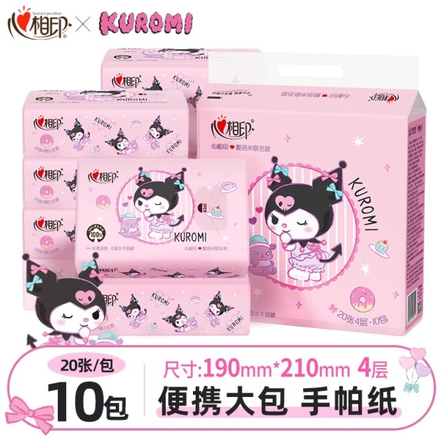 12282768.心相印三丽鸥库洛米联名出游纸小包抽纸4层20张10包便携式餐巾纸