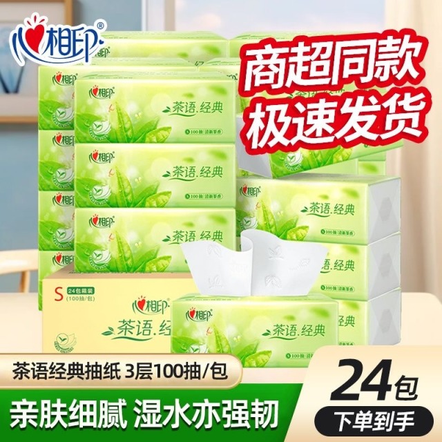 12282769.心相印抽纸茶香纸巾茶语面巾压花纸家用卫生纸餐巾纸
