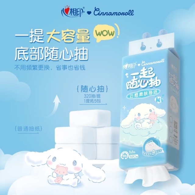 12282774.心相印悬挂式抽纸三丽鸥卫生纸家用整箱餐巾纸320抽/提