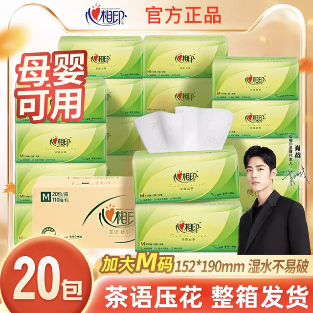 12295667.心相印茶语丝享抽纸三层M码110抽整箱20包