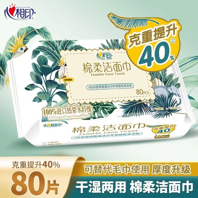 12358640.心相印洗脸巾干湿两用加厚植物柔巾擦脸巾6包