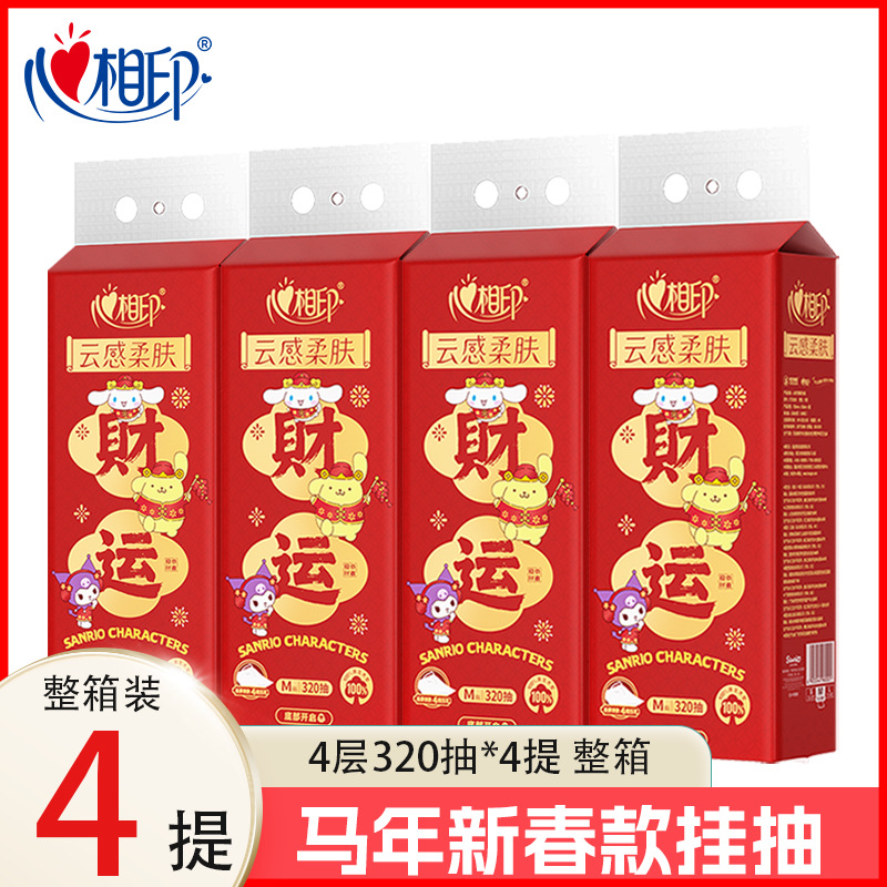 13069374.心相印三丽鸥联名新春4层加厚悬挂抽纸
