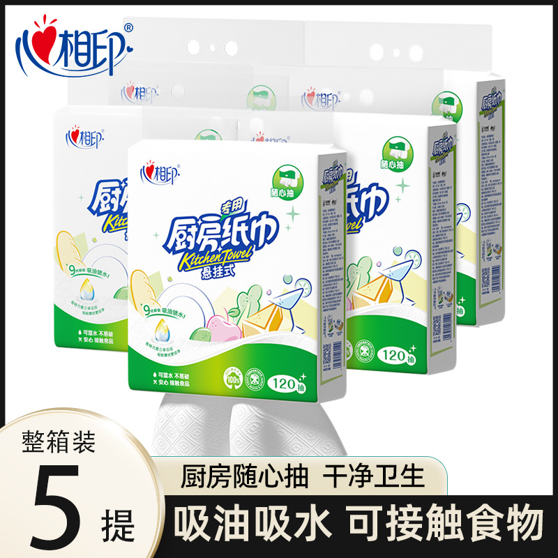 13069196.心相印厨房挂抽吸油纸120抽吸油吸水可接触食物