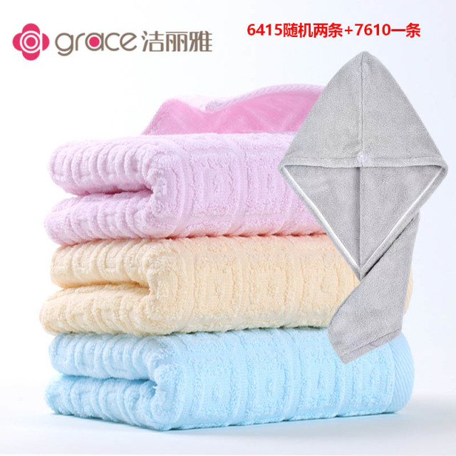 12327715.洁丽雅3条套装2条纯棉毛巾一条聚酯浴帽纯棉成人毛巾柔软吸水亲肤家用洗脸巾轻薄洗澡巾