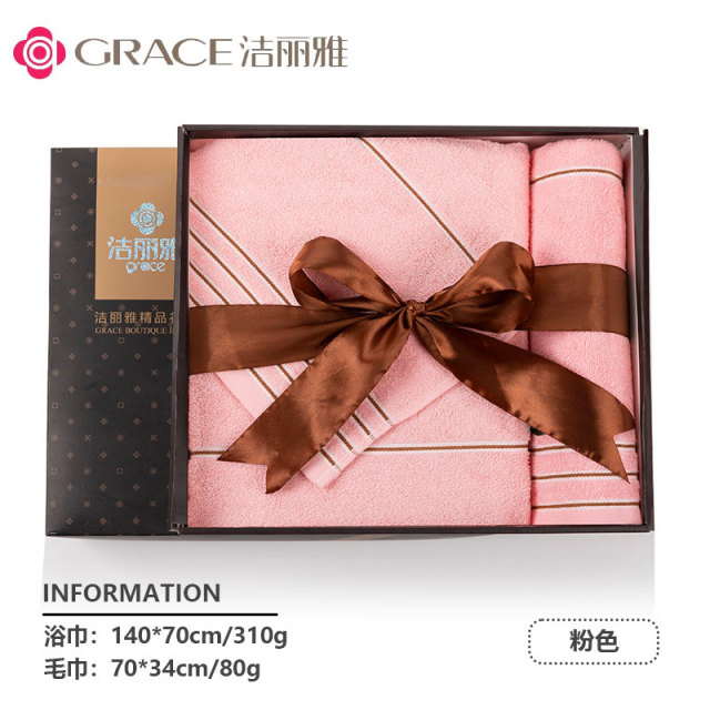 12327665.洁丽雅毛巾浴巾2件套装礼盒结婚回礼公司员工伴手礼logo礼品发福利毛巾