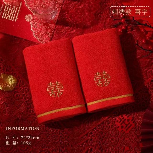 12327661.洁丽雅红色纯棉双喜毛巾吸水结婚一对陪嫁回礼伴手礼批发不掉毛