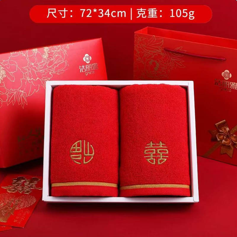 12327661.洁丽雅红色纯棉双喜毛巾吸水结婚一对陪嫁回礼伴手礼批发不掉毛