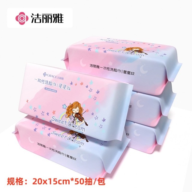 12339444.洁丽雅8包一次性棉柔巾柔软亲肤擦脸洗脸卸妆抽取式洗脸巾