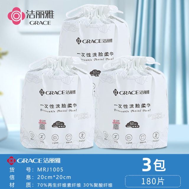 12390658.洁丽雅一次性洗脸巾洁面巾女加厚美容院洗面擦脸巾纸卷筒式