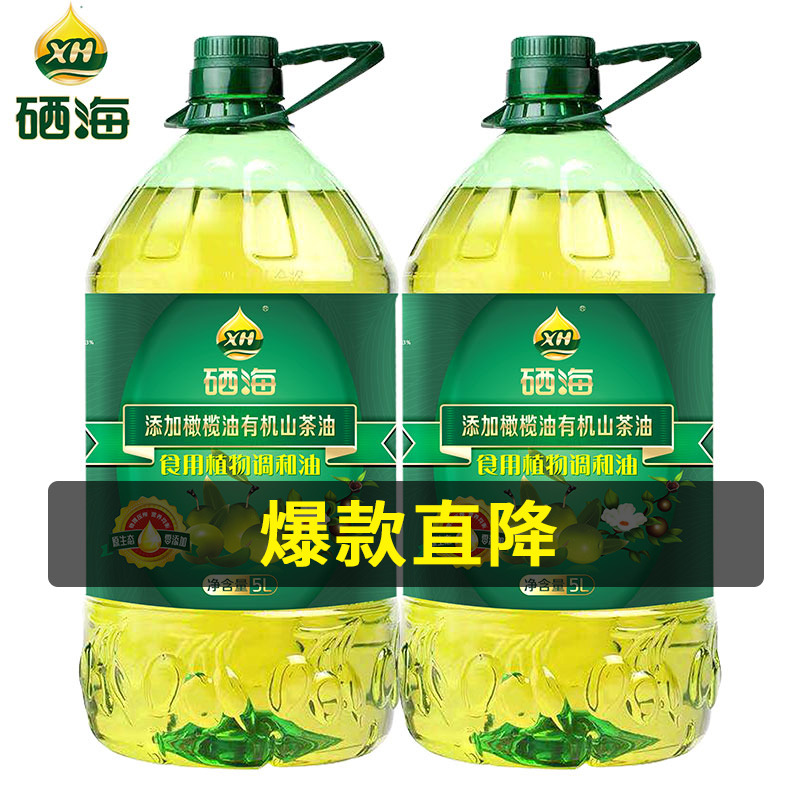 12687117.【溯源爆款】硒海山茶籽橄榄初榨食用植物调和油5L*2桶 非转基因食用油 商超热销