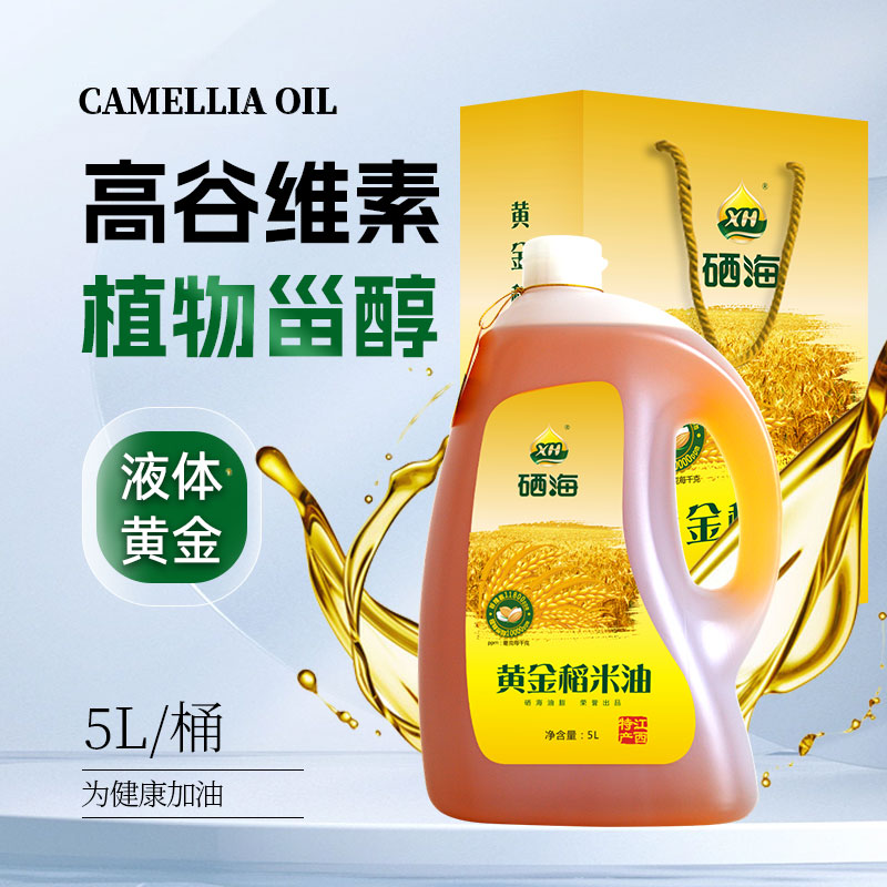 12687109.【黄金米香 限时直降80元】硒海礼袋黄金稻米胚芽油5L 送礼家用补充谷维素植物甾醇 炒菜烹饪食用油