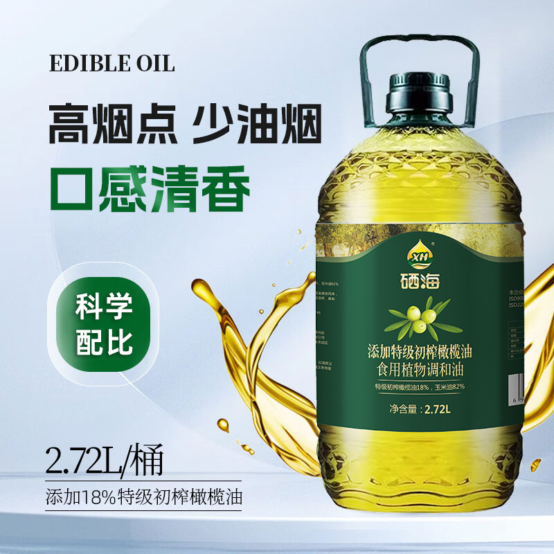 12687090.【直降】硒海添加18%特级初榨橄榄油玉米食用植物调和油5斤 家用大桶健康烹饪食用油