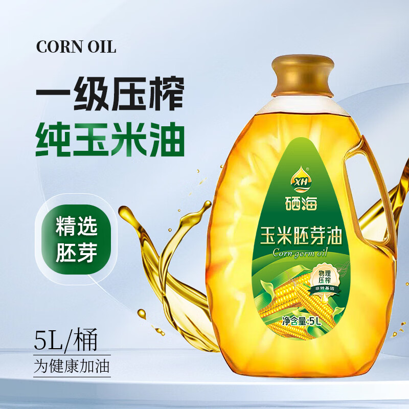 12687060.【匠心品质】硒海鲜胚即榨玉米胚芽油5L*1桶 非转基因压榨一级健康家用食用油