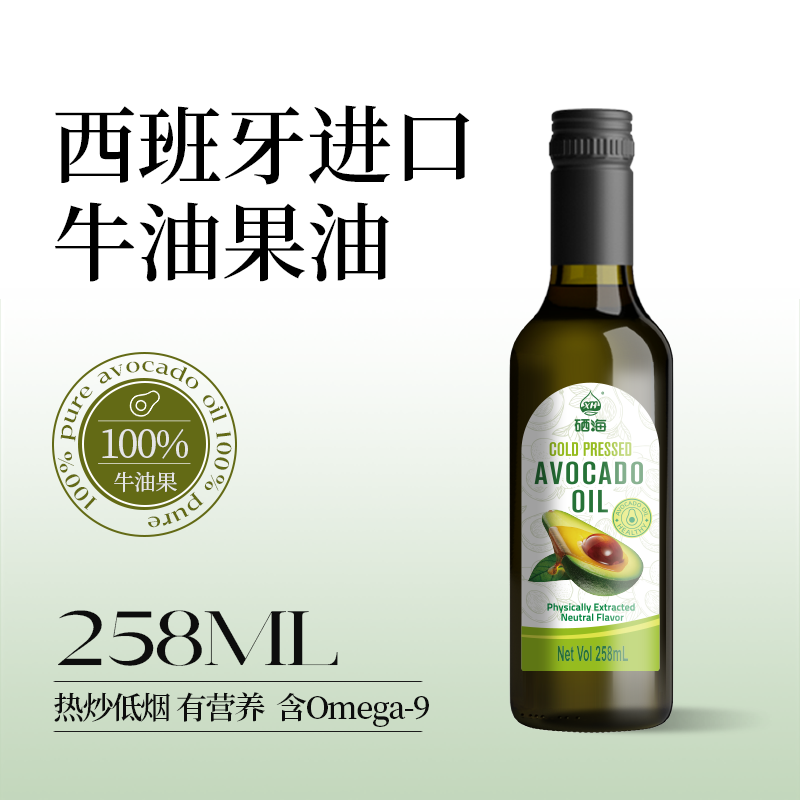 12687073.【补充Omega9】硒海高油酸冷榨牛油果油258ml 孕妇宝宝辅食谱冷榨低健身脂食用油