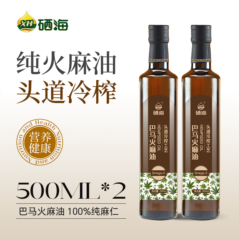 12783356.【新品裸价直降】硒海植物营养宝库头道冷榨巴马火麻油500ml*2瓶