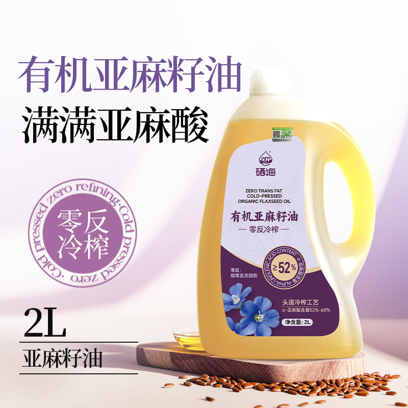 12575475.【限时直降20元】硒海有机亚麻籽油2L冷榨一级进口原油高亚麻酸补充Omega-3孕妈宝宝辅食谱食用油