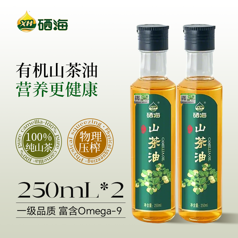 12687088.【限量抢买1送1】硒海绿色食品认证山茶油250ml 有机标准食用油孕妇宝宝月子家用农家野茶树油