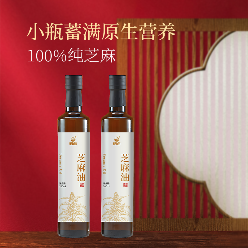 12687062.【拍1发2 到手2瓶】硒海头道鲜榨纯芝麻油260ml装100%纯芝麻制取拌菜蘸料