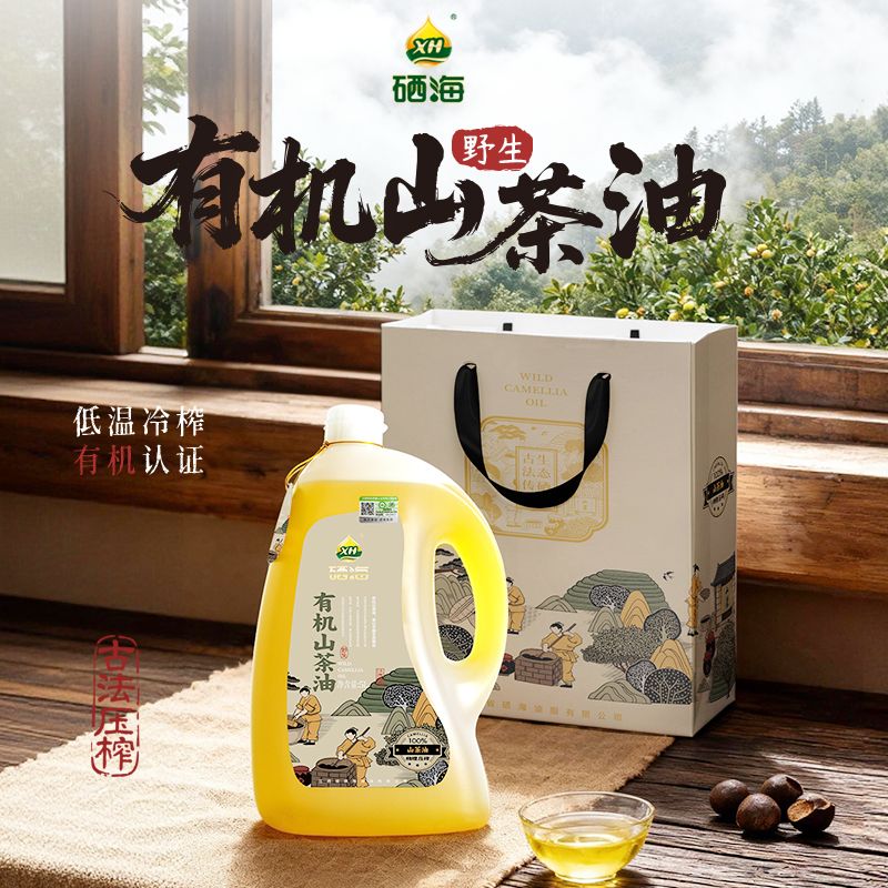 12687094.硒海富硒基地有机山茶油绿色食品认证食用油 江西农家木子油