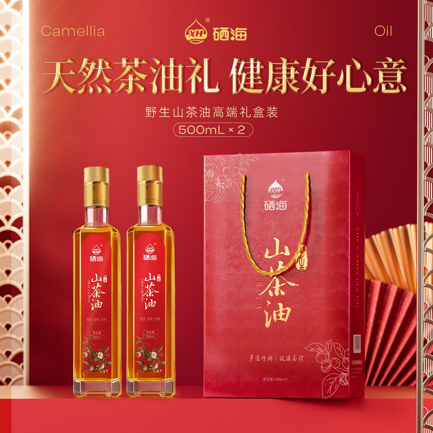 12687068.【限时直降10元】硒海绿色食品认证纯野山茶油礼盒500ml*2瓶压榨一级品质食用油