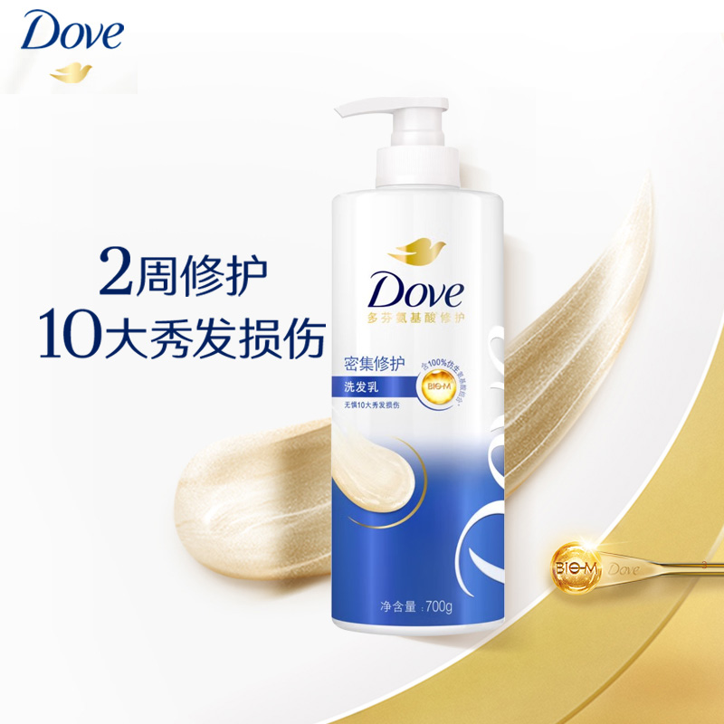 10584058.联合利华多芬密集滋养氨基酸洗发水700g 改善毛躁修护损伤